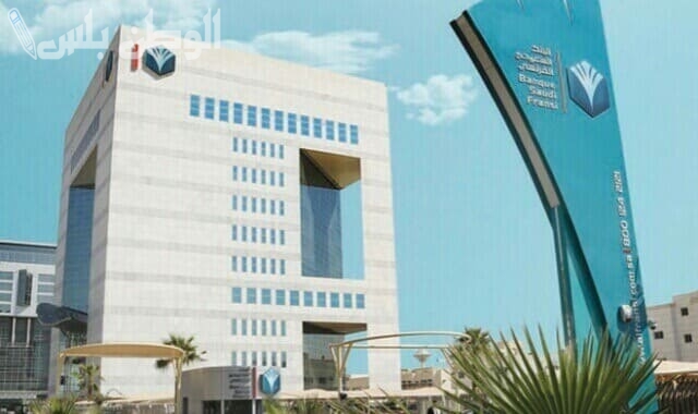 وفر وقتك ومجهودك | تمكن من فتح حساب في البنك السعودي الفرنسي “أون لاين” بأبسط طريقة