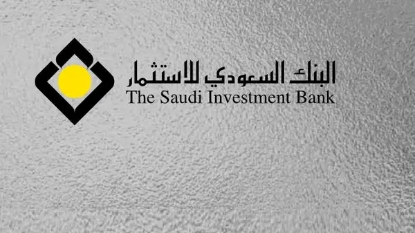 قيمة عالية للتمويل الشخصي في البنك السعودي للاستثمار.. اعرف التفاصيل