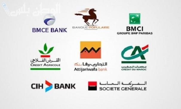 ارتفاع الودائع في البنوك المغربية إلى 1271 مليار درهم مع نهاية عام 2024