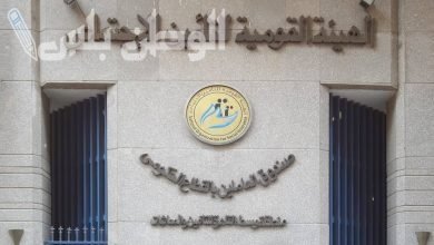 التأمينات الاجتماعية