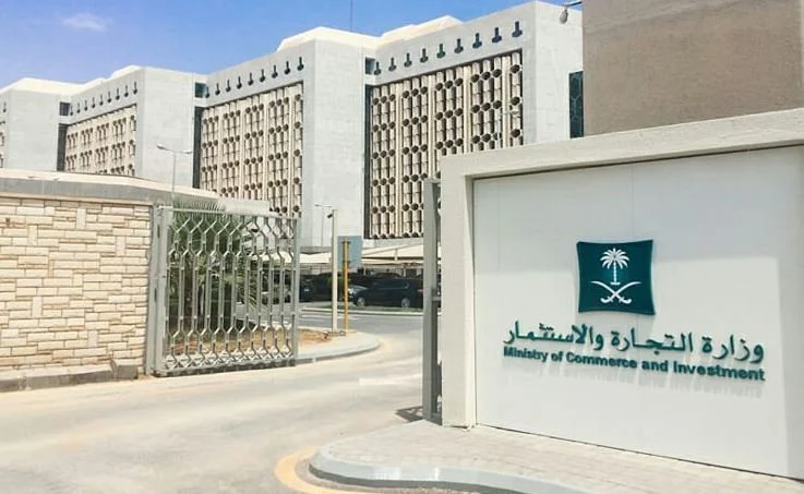 التجارة تعلن.. موعد انطلاق عروض رمضان 1446 والعيد في السعودية والتفاصيل كاملة عن التخفيضات