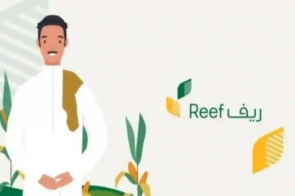 للأسر المنتجة… خطوات التسجيل في دعم ريف 1446 والشروط اللازمة الاستحقاق