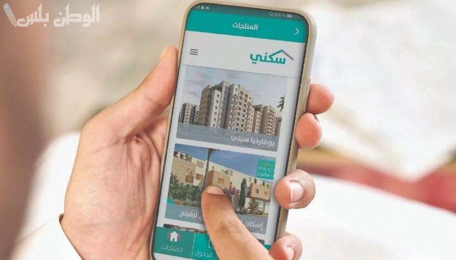 طريقة التسجيل في الدعم السكني للعسكريين والحصول على 640 ألف ريال