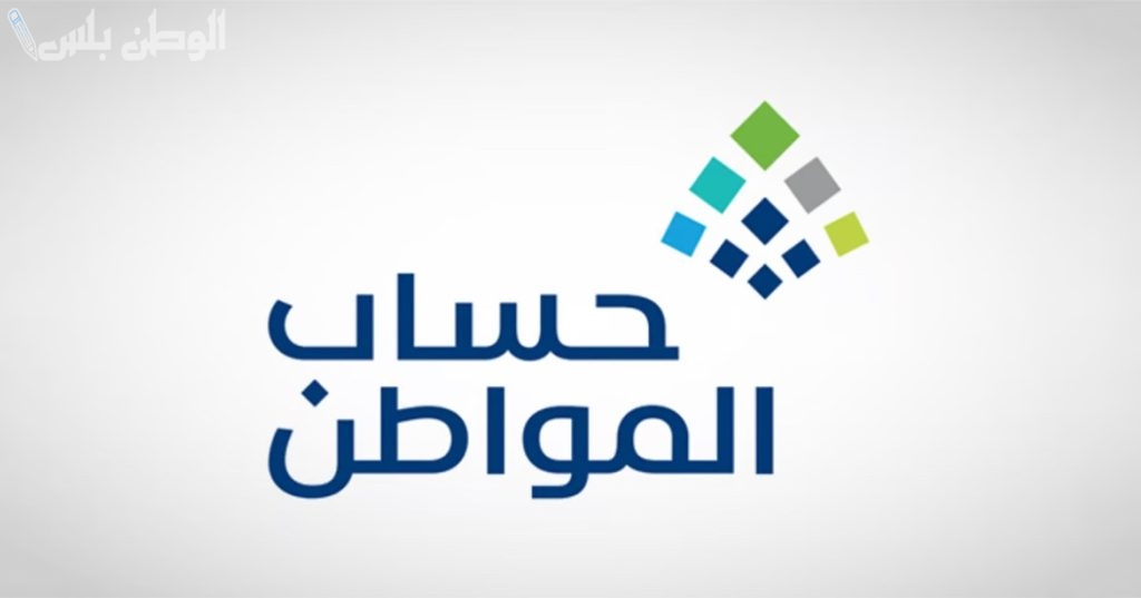فرصة كبرى | تفاصيل التسجيل في حساب المواطن 1446 والحصول على الدعم المالي