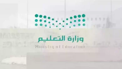 التعليم السعودي