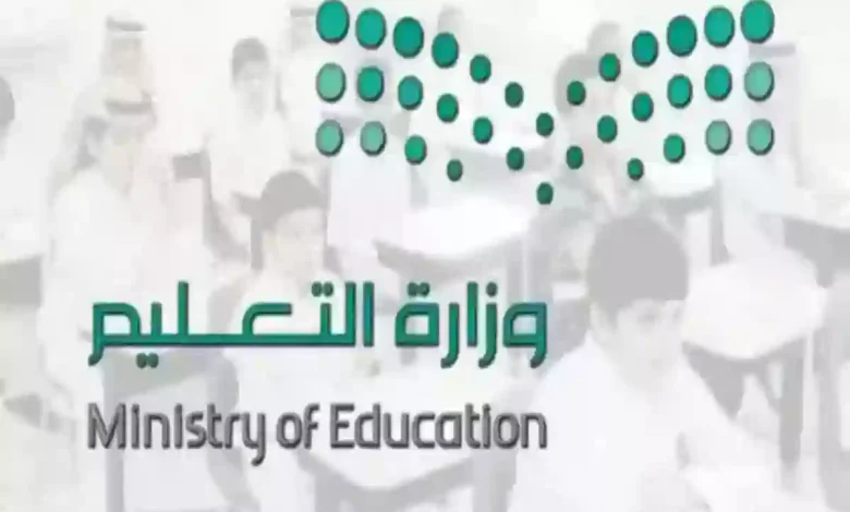 التعليم السعودي: هذا نظام الدراسة في رمضان وفي هذا الموعد يبدأ اليوم الدراسي