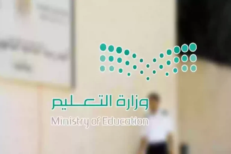 حملها الآن | التعليم السعودية تنشر نسخة جديدة من التقويم الدراسي لما تبقى من العام وتكشف إجازة (عيد الفطر + رمضان)