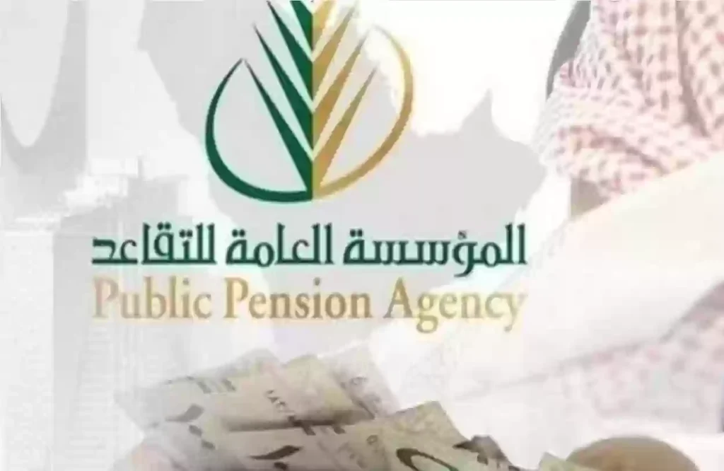 التقاعد المبكر في السعودية 1446.. المزايا المالية وشروط الاستحقاق الجديدة