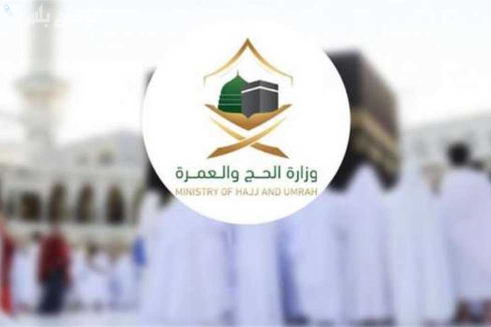طريقة التقديم على الوظائف الموسمية في الحج والشروط المطلوبة 1446