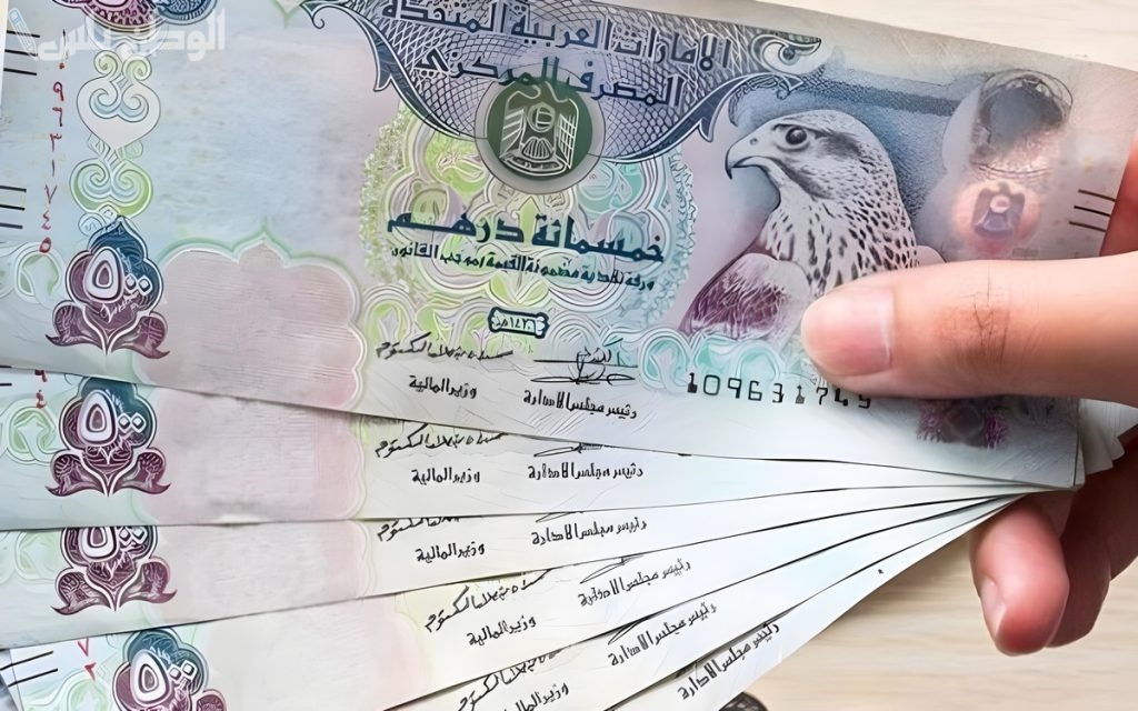الدرهم الإماراتي يشهد انخفاضًا أمام الجنيه المصري بالسوق السوداء والبنوك