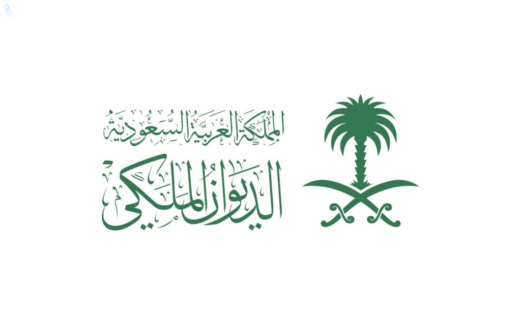 الديوان الملكي “يُعلن” هذا اليوم من فبراير إجازة رسمية لجميع موظفي القطاعات الحكومية والخاصة في المملكة