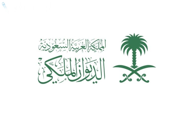الديوان الملكي يعلن عن توجيهات ملكية لمساعدة الفئات الأكثر احتياجًا في المملكة