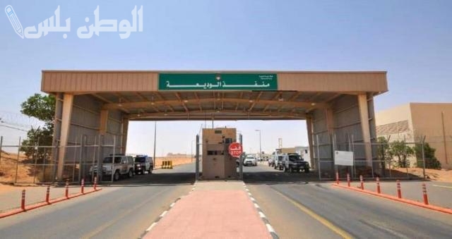الشروط الجديدة لدخول السعودية عبر منفذ الوديعة بعد الإعلان الرسمي 1446/2025