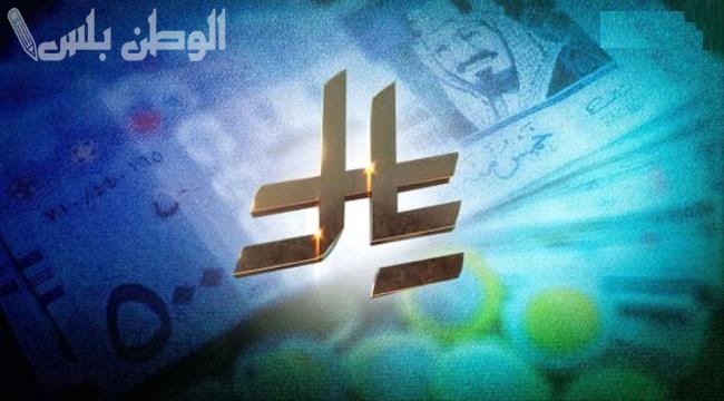 الشكل الجديد لرمز الريال السعودي ومعلومات حول التصميم
