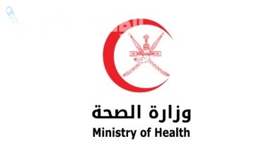 الصحة العمانية