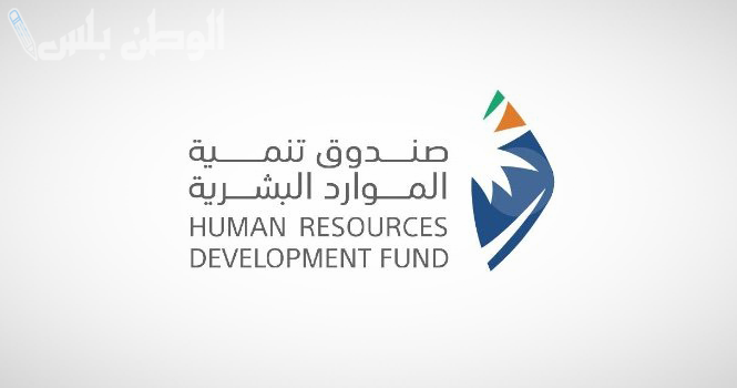فرصة وظيفية صندوق تنمية الموارد البشرية يعلن عن تنظيم لقاءات جازان الوظيفية في ديسمبر 2024