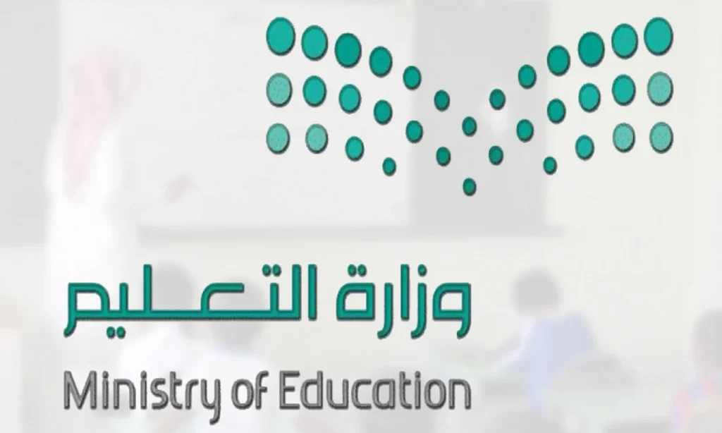 العد التنازلي التعليم يكشف عن موعد الاختبارات النهائية الفصل الثاني 1446 وجدول الامتحانات الرسمي