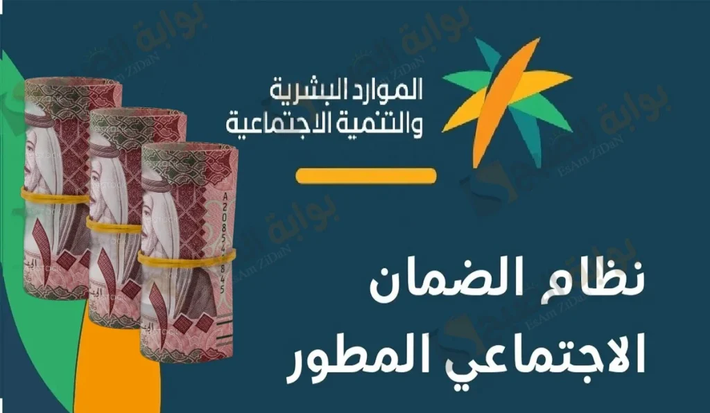 لجميع المستفيدين من الضمان الاجتماعي.. اعرف موعد صرف المكرمة الملكية لشهر رمضان