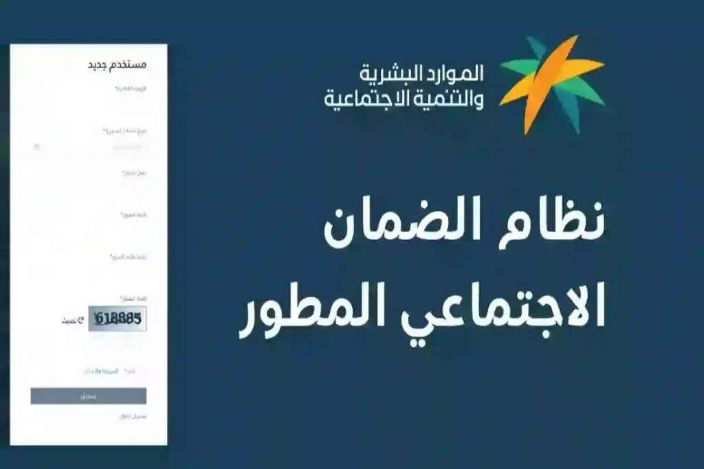 الموارد البشرية توضح الفئات المستحقة لدعم الضمان الاجتماعي المطور.. وهذه التفاصيل