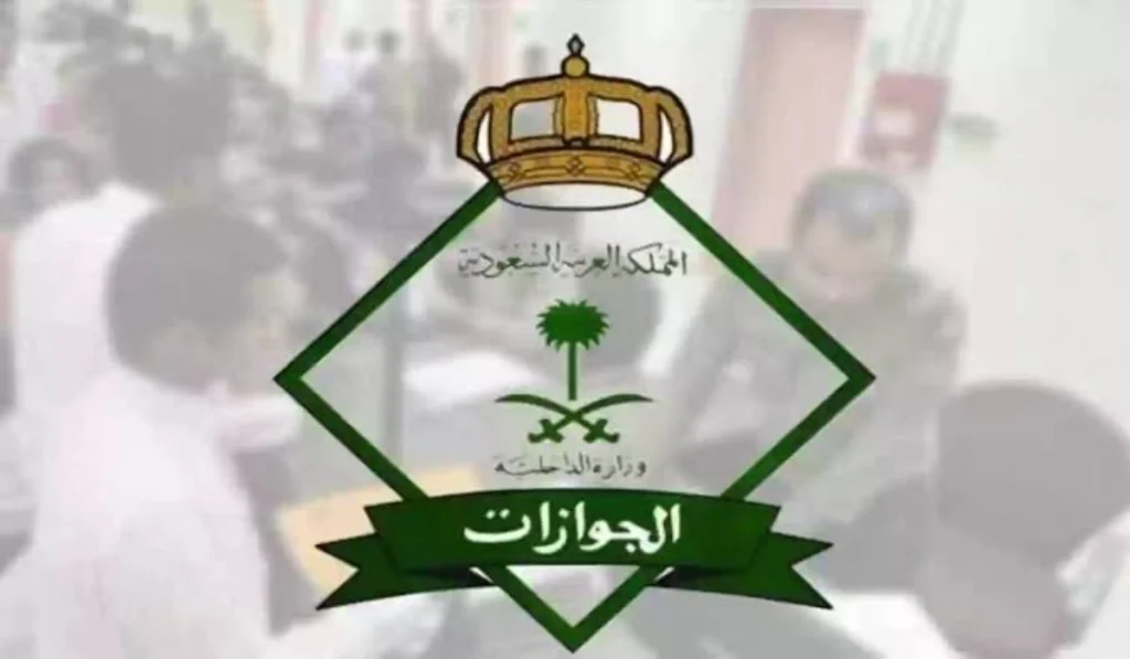 الفئات المعفاة من رسوم تجديد الإقامة 1446 في السعودية وفق الأنظمة الجديدة