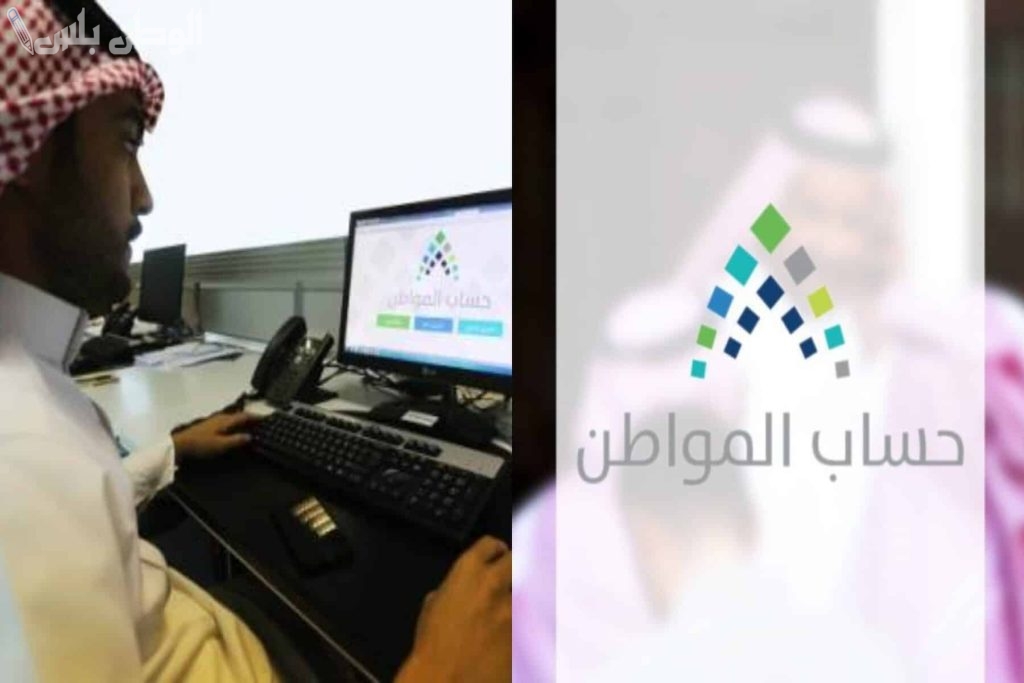 الفرق بين حساب المواطن والضمان الاجتماعي المطور 1446.. أيهما أفضل لدعم الأسر السعودية؟