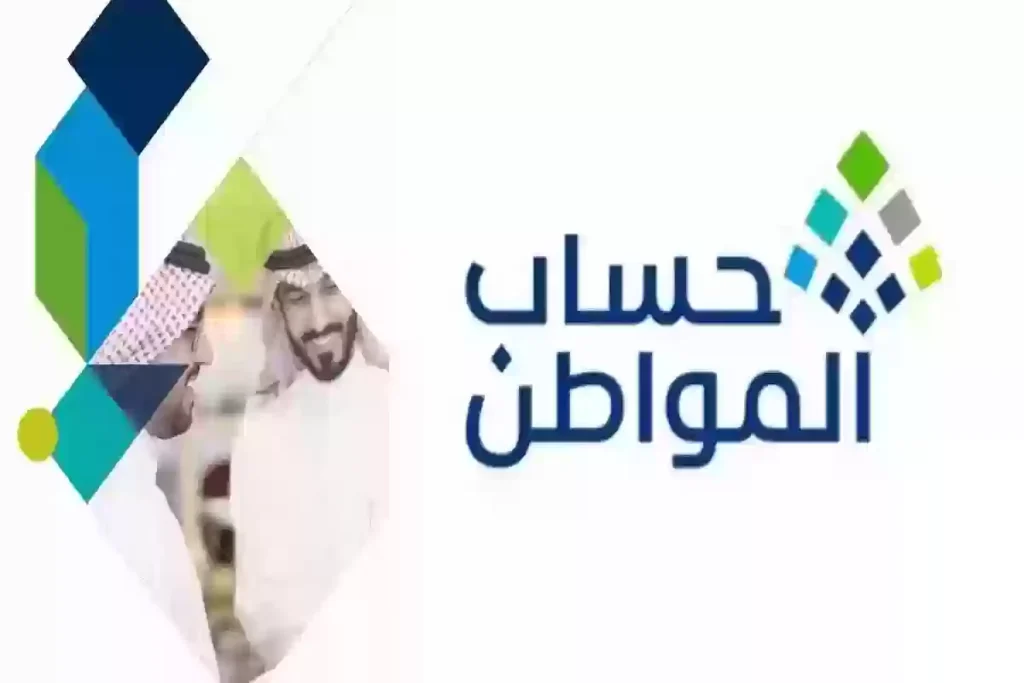 ما هي القدرة المالية المسموح بها في حساب المواطن؟ وأسباب منه الصرف