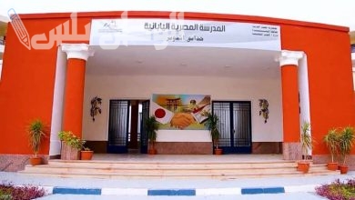 المدارس المصرية اليابانية