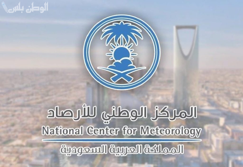 أجواء غير مستقرة غداً: المركز الوطني للأرصاد يصدر تنبيهاً هاماً عن عواصف رعدية وأمطار غزيرة