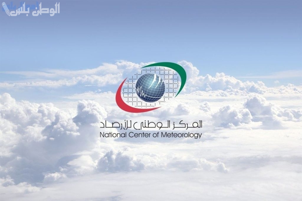 تحذير وخطر | تحذيرات من المركز الوطني للأرصاد بشأن الطقس اليوم في السعودية.. رياح وأمطار متفرقة!