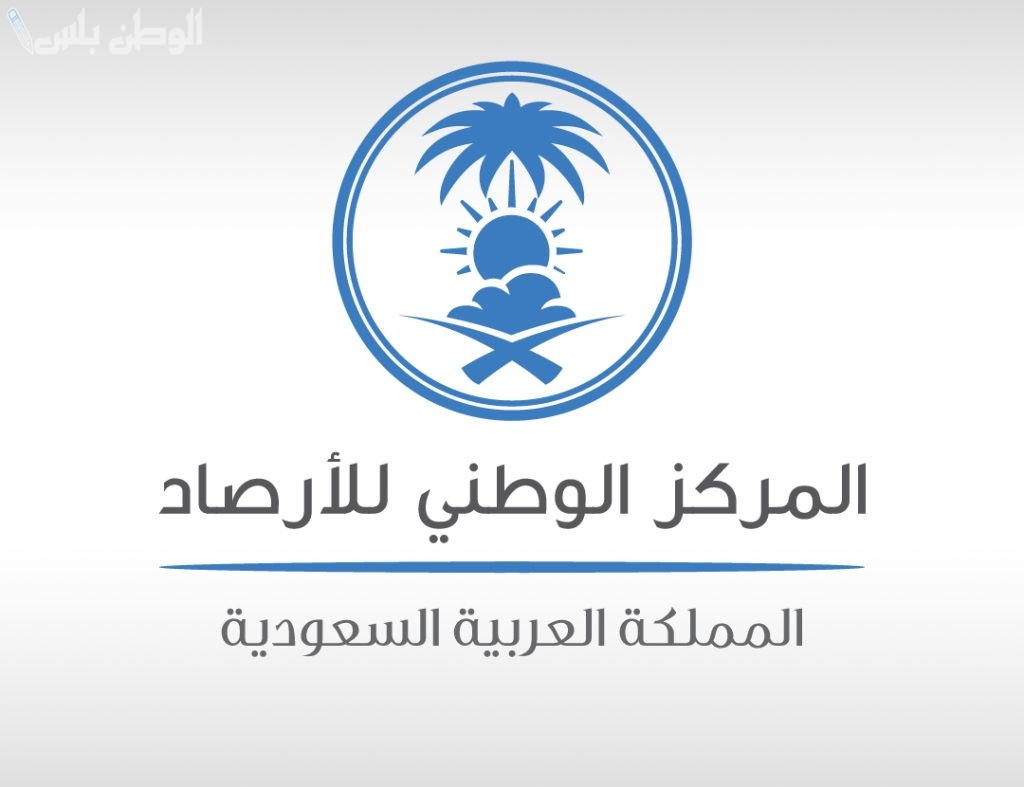 تجمد وصقيع | المركز الوطني للأرصاد: طقس السعودية اليوم انخفاض شديد في الحرارة على عدة مناطق!