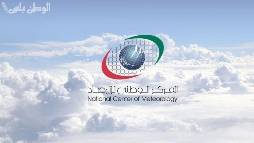 تحذير قوي رياح عاتية وامطار غزيرة قد تؤدي الى تعليق الدراسة في عدة مناطق المركز الوطني للارصاد يحذر