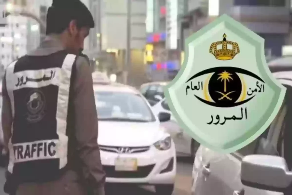 التحديث الجديد | المرور السعودي يعلن عن تعديل غرامات المخالفات المرورية 2025.. تفاصيل جديدة عن قيمة الغرامات وأنواع المخالفات