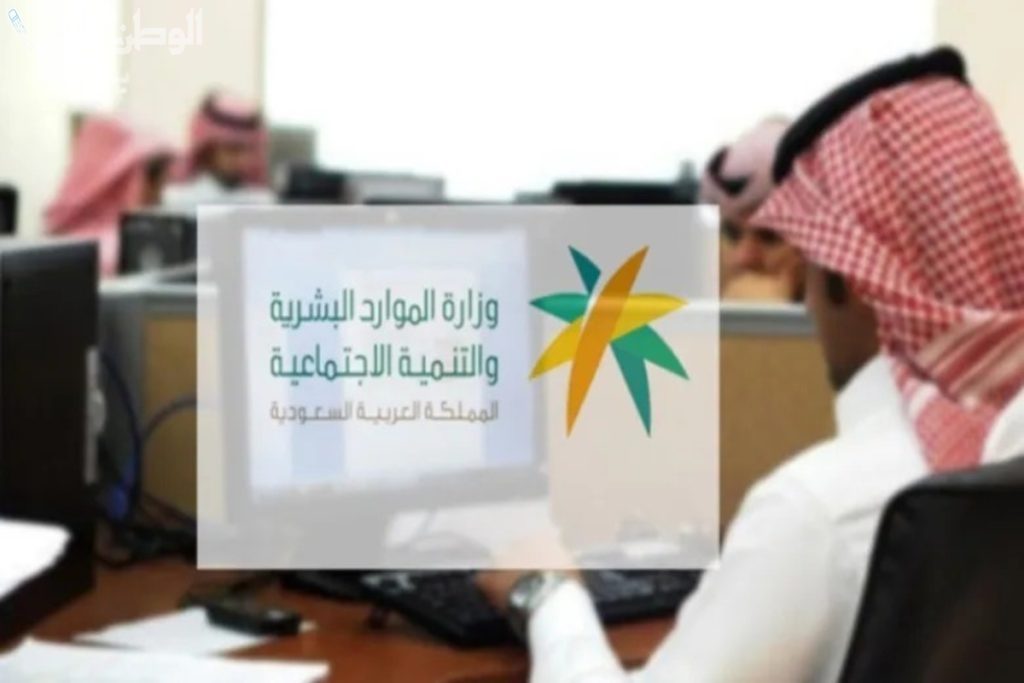 شروط الحصول على إعانة التأهيل الشامل المطلوبة بتوضيح من الموارد البشرية