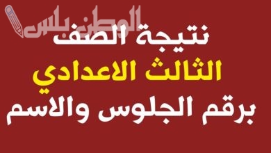 النتيجة الاسم الثالث لمقاطعة الفيوم بالاسم