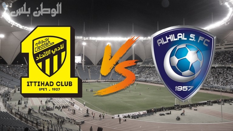 تردد قنوات SSC الناقلة مباراة الهلال والاتحاد اليوم وكمان بث مباشر الاتحاد ضد الهلال