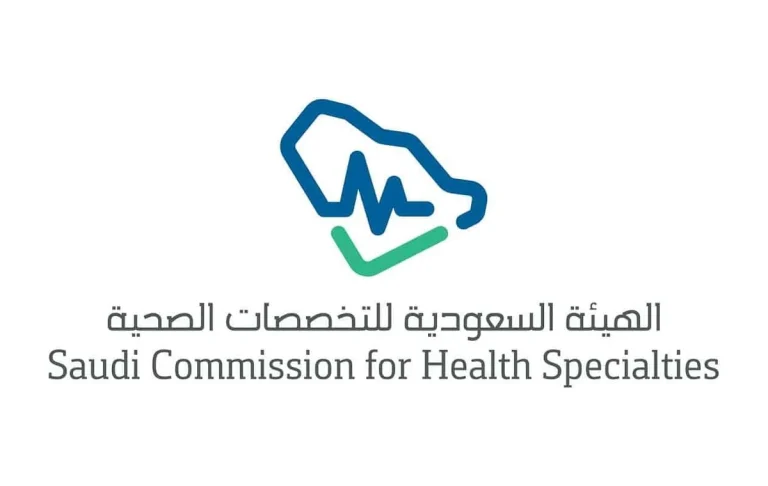 “الهيئة السعودية للتخصصات الصحية” تفتح باب التقديم على الوظائف الشاغرة الآن.. والتقديم من هنا