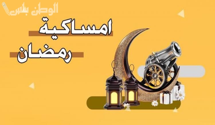 امساكية رمضان 2025 في الخبر ومواقيت الصلوات