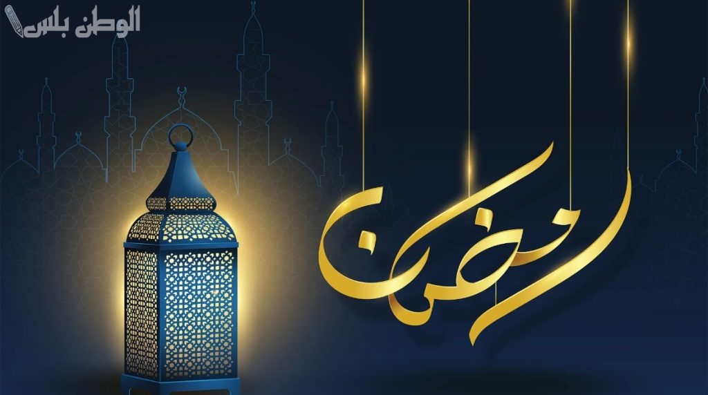 هنصوم كام ساعه؟ امساكيه رمضان في مصر 2025 ومواعيد الافطار والسحور طول الشهر