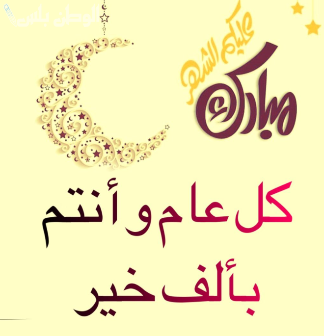 اجمل عبارات تهنئة رمضان كريم قصيرة 2025 أجواء من السعادة والروحانية Ramadan Kareem