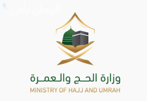 السعودية تعلن 4 باقات حج جديدة للمواطنين والمقيمين 2025.. كيف تحجز مقعدك؟