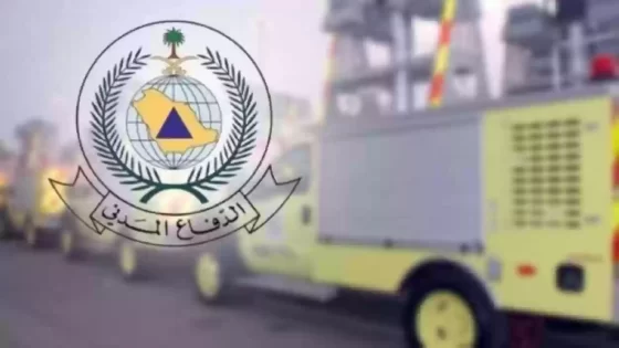 بدء التقديم على الوظائف الإدارية في الدفاع المدني بهذه الشروط.. والرابط من هنا