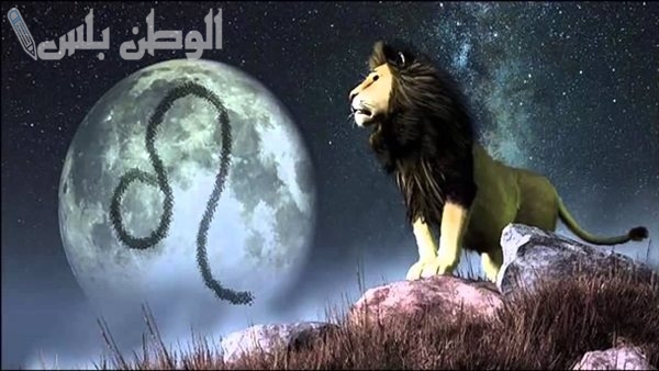حظوظ رائعة: برج الأسد حظك اليوم الثلاثاء 11 فبراير 2025 – فرص للتميز والنجاح