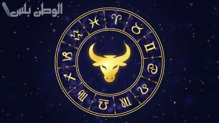 حظوظ قوية: برج الثور اليوم الأحد 16 فبراير 2025.. مكاسب مالية غير متوقعة وتطورات إيجابية في العمل