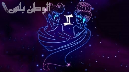 برج الجوزاء حظك اليوم 9 فبراير 2025.. لقاء مفاجئ يعيد الذكريات القديمة ويقلب الأمور رأسًا على عقب!