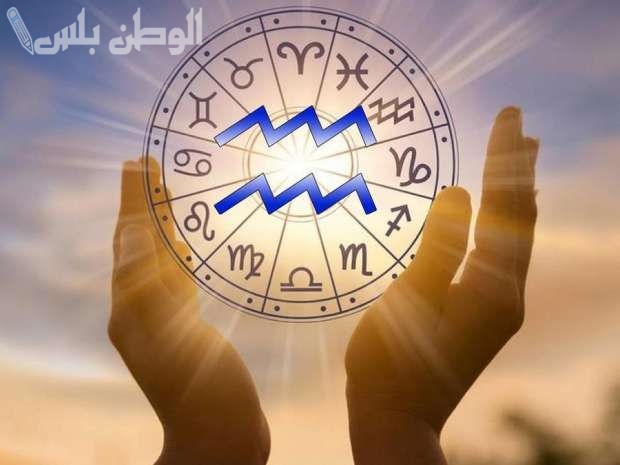 برج الدلو اليوم الاحد 2025 | تحذيرات فلكية وتوجيهات مهمة لتجنب المشكلات في حياتك