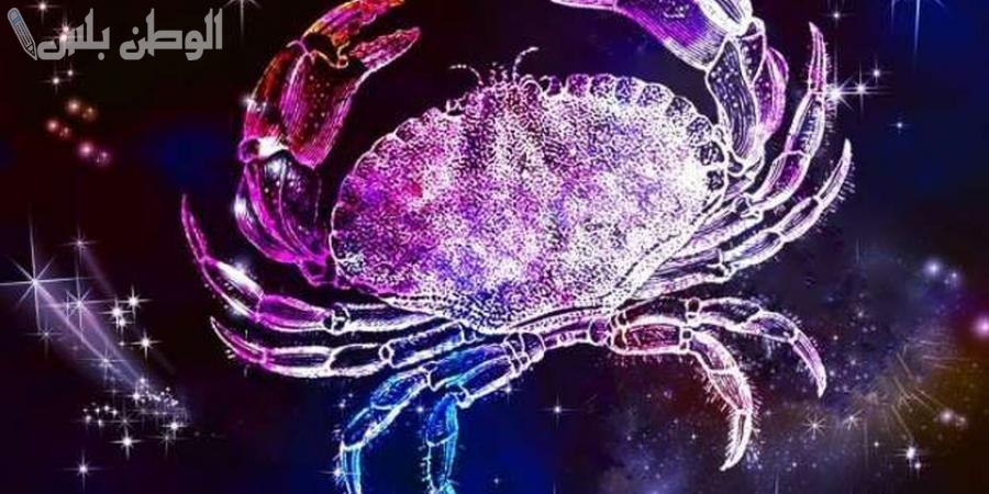 برج السرطان اليوم الاحد 2025 | مفاجآت وأحداث مهمة تنتظرك في المال والعلاقات والمستقبل المهني