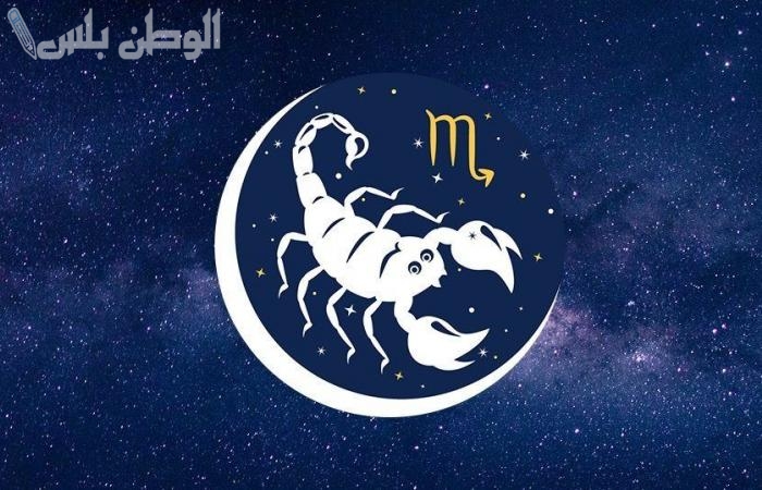 برج العقرب حظك اليوم 9 فبراير 2025.. مواجهة حاسمة قد تغير مجرى حياتك العاطفية!