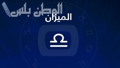 برج الميزان