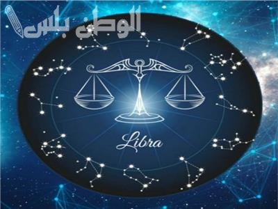 برج الميزان اليوم: تحقيق توازن أفضل في حياتك اليومية يؤدي إلى تحسن كبير