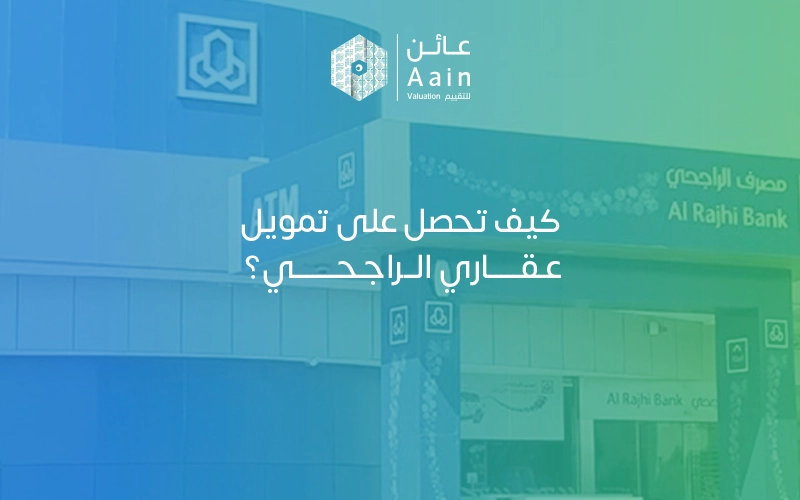 الفرصة المثالية | عروض البنوك السعودية على القروض الشخصية والتمويل العقاري لشهر فبراير 2025.. استفد الآن بأفضل الشروط